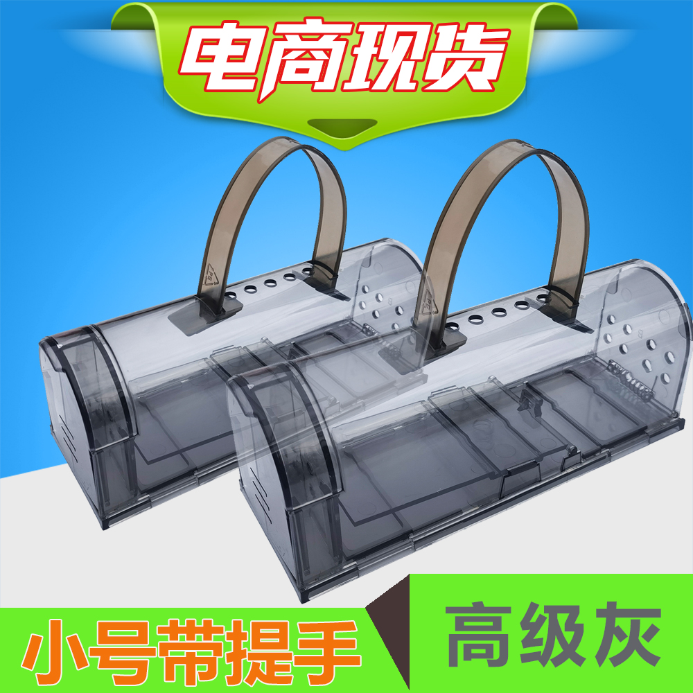 Handle Small Mouse Trap---【Gray】