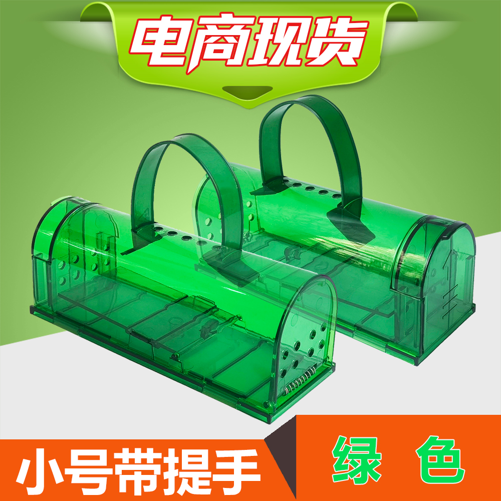 Handle Small Mouse Trap---【Green】