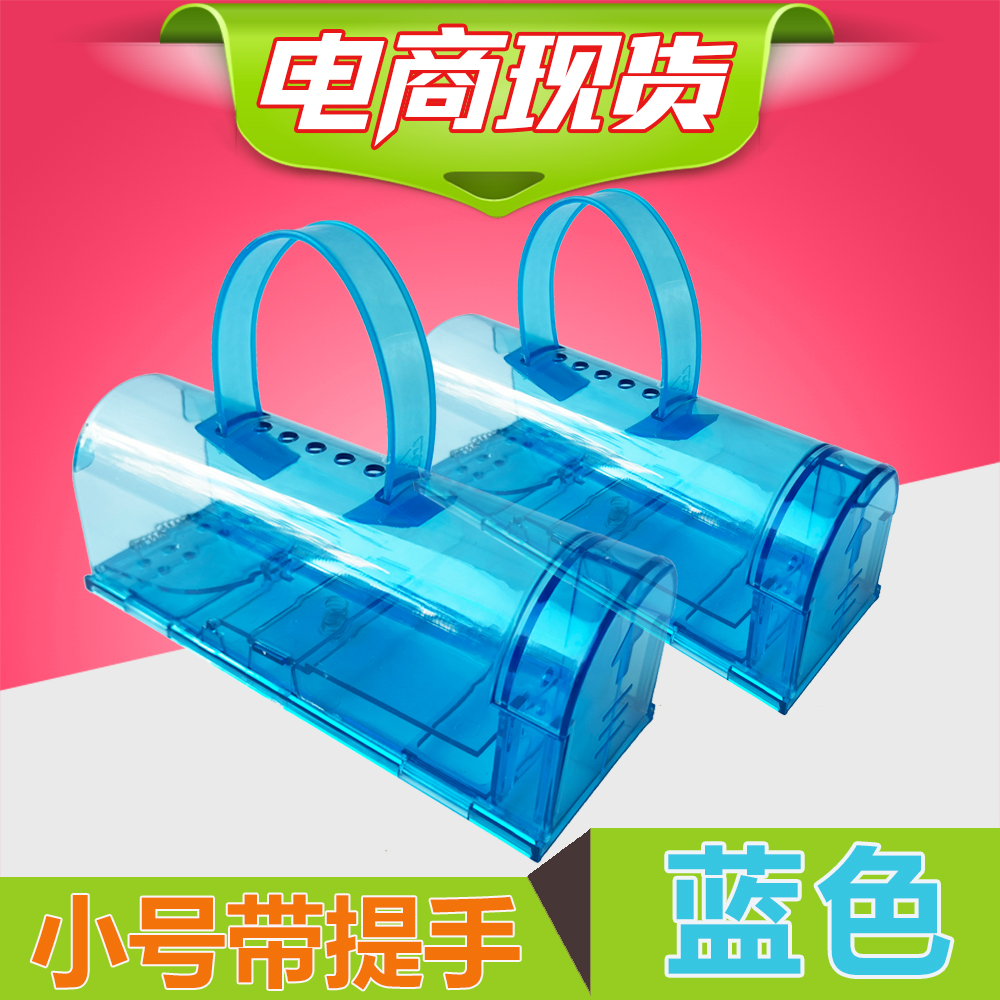 Handle Small Mouse Trap---【Blue】