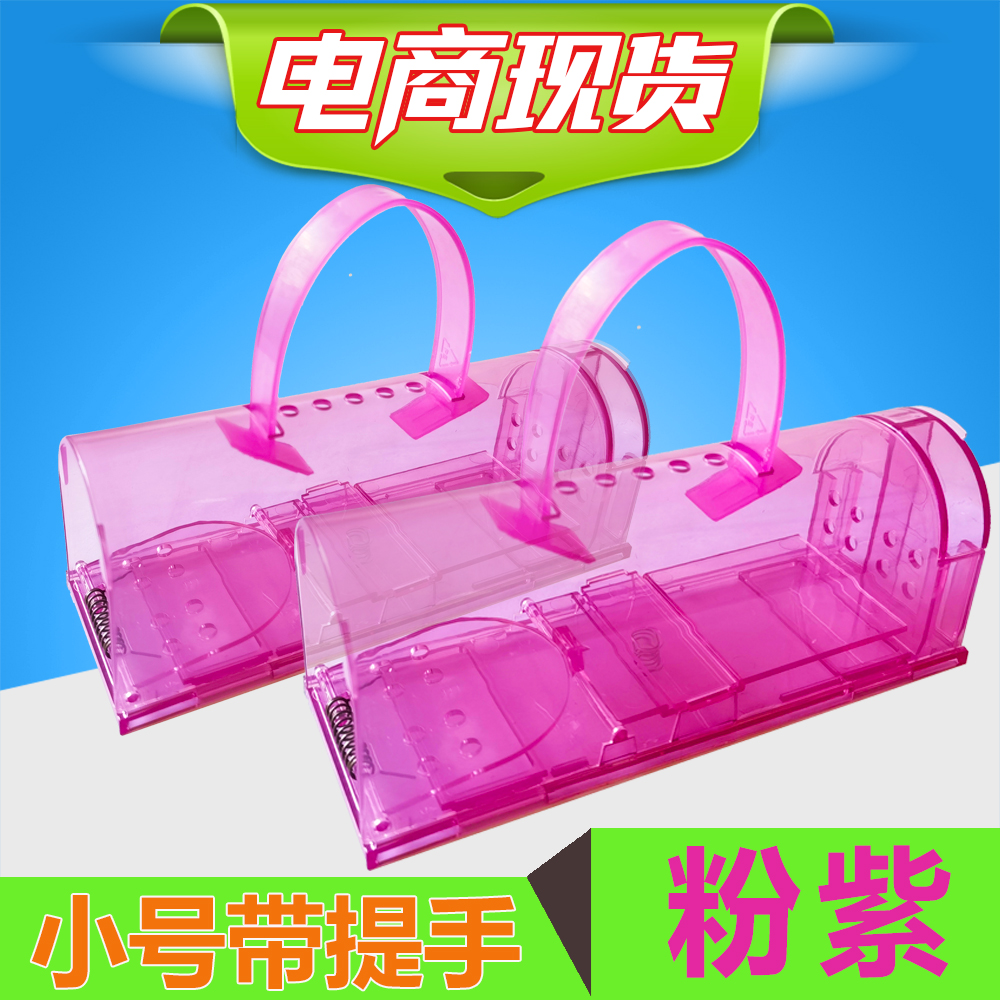 Handle Small Mouse Trap---【Pink】