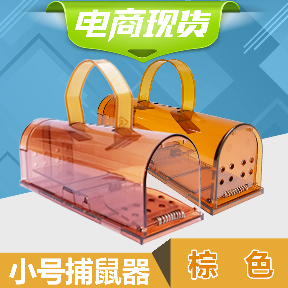 Handle Small Mouse Trap---【Brown】